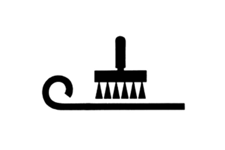 Simbol pentru măturare
