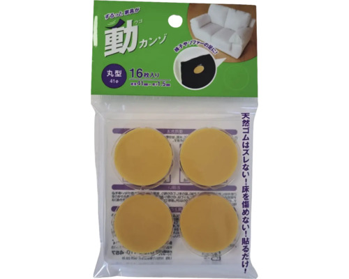 Amortizoare anti-alunecare pentru mobilă 41x4mm bej pachet 16 bucăți autoadezive Pachet de 16 glisiere rotunde pentru mobilă, diametru 41 mm, grosime 1,5 mm